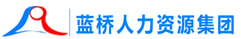 <title>邵阳蓝桥人力logo</title>