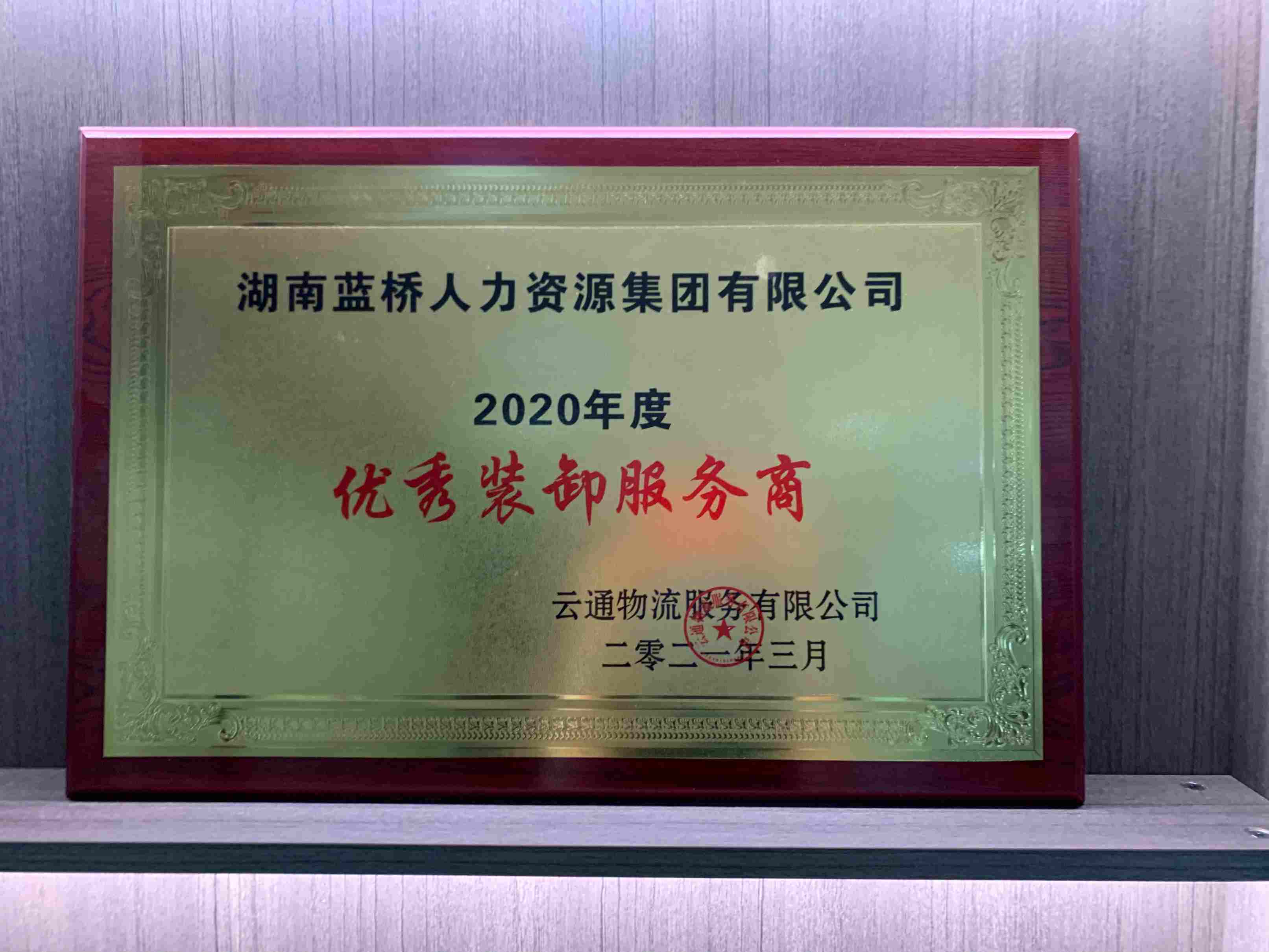 云通物流优秀装卸服务商